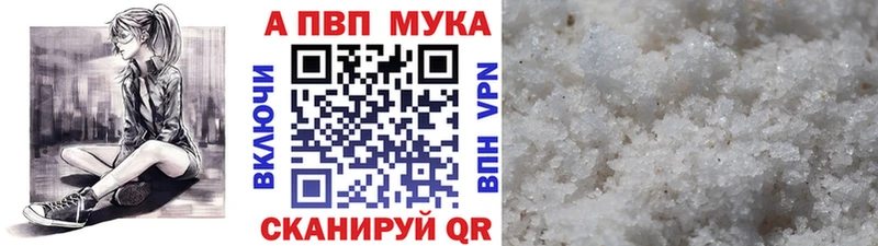 цена   Пустошка  Alpha-PVP мука 