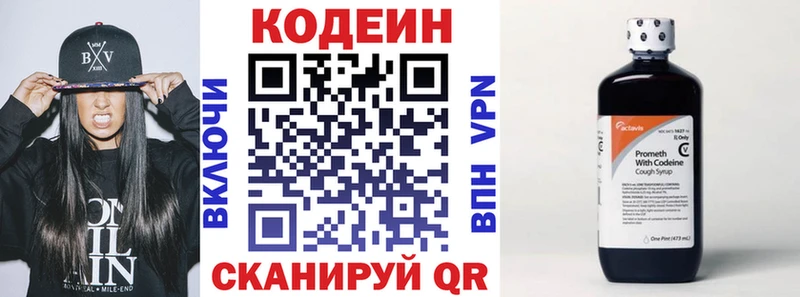Кодеин Purple Drank  Пустошка 
