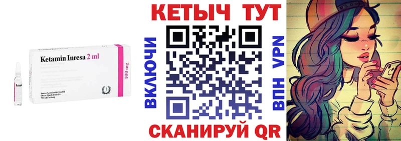 КЕТАМИН ketamine  Пустошка 